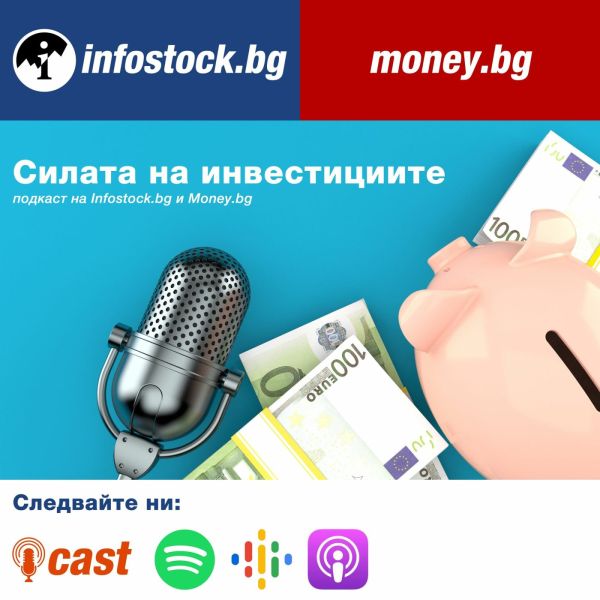 "Силата на инвестициите" - Защо българите спестяват в депозити и се страхуват от финансовите пазари? episode artwork